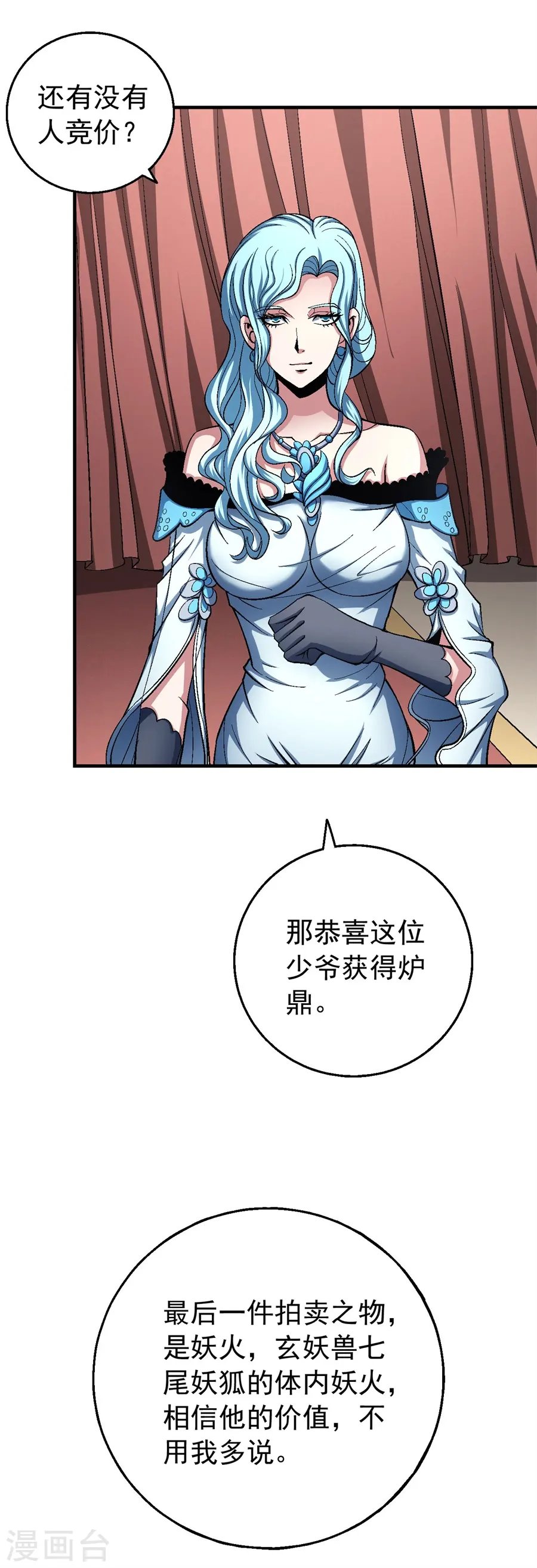 第119话1 逆鳞5