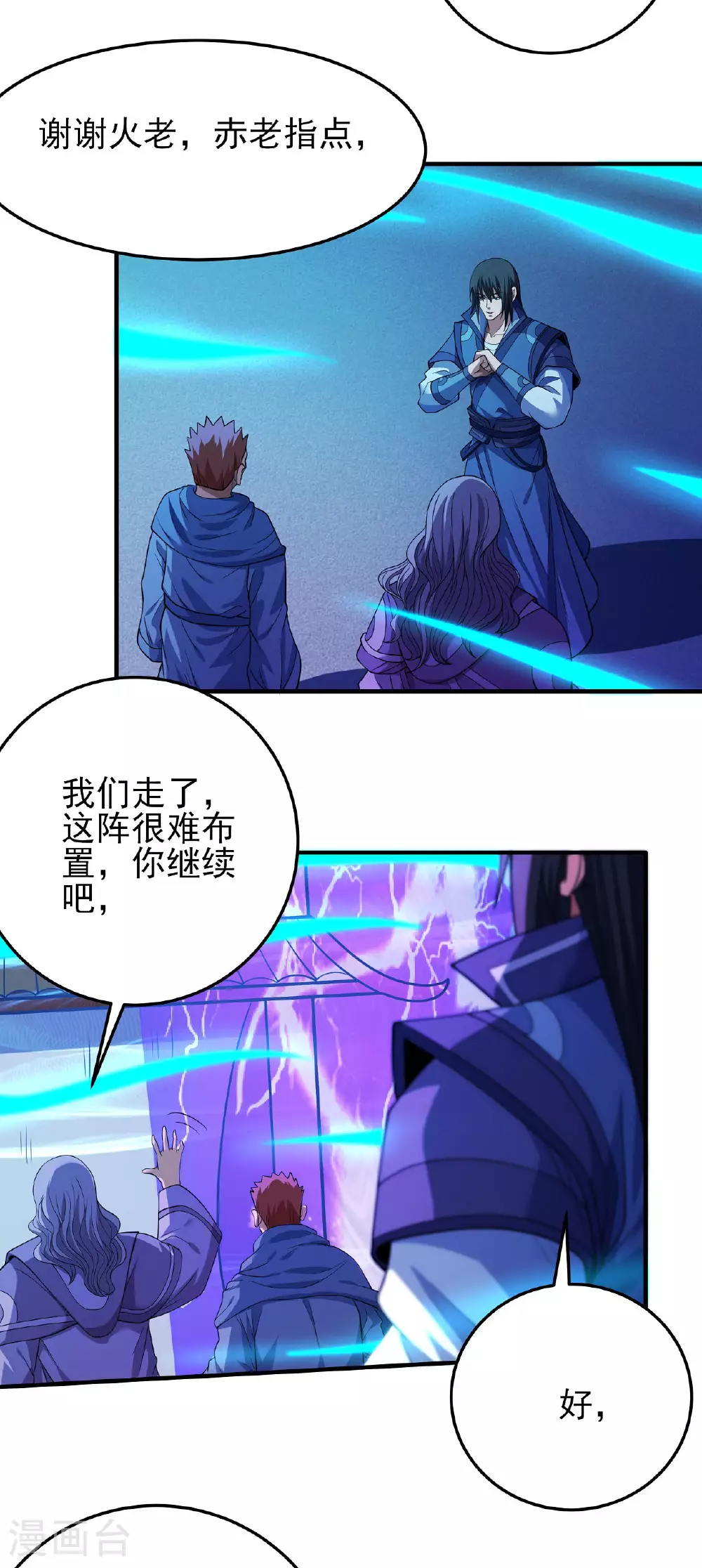 第212话1 破门21