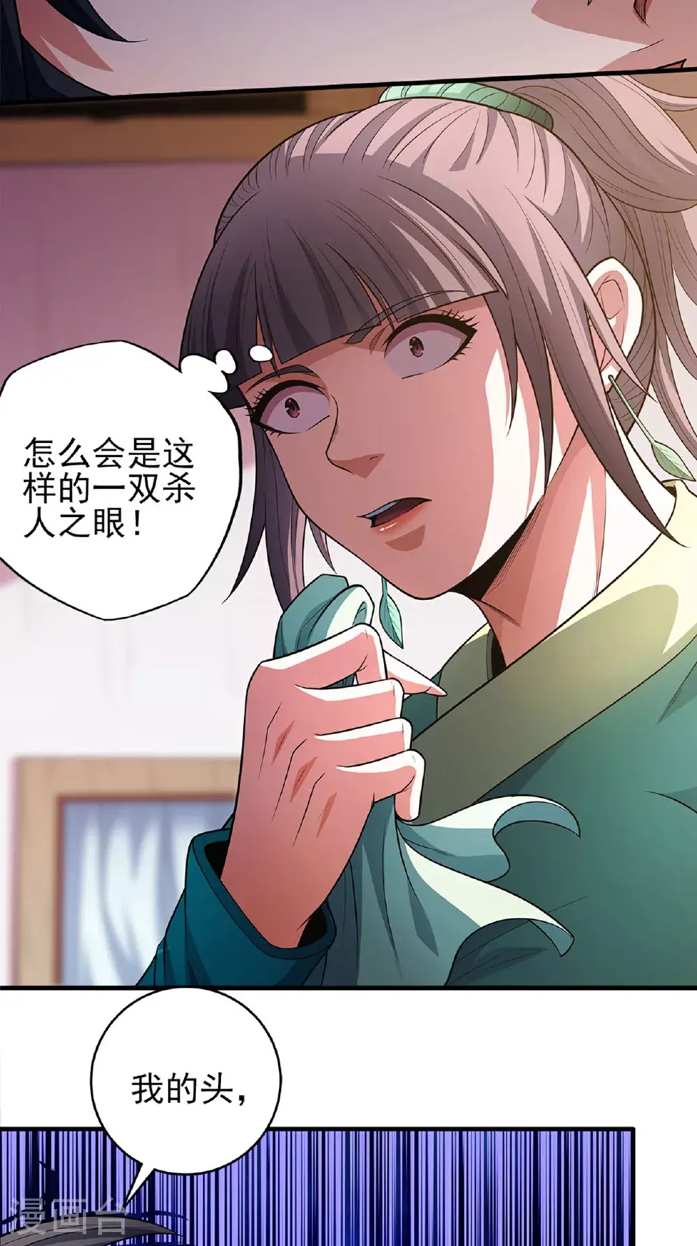 第236话3 老人与女孩（3）6