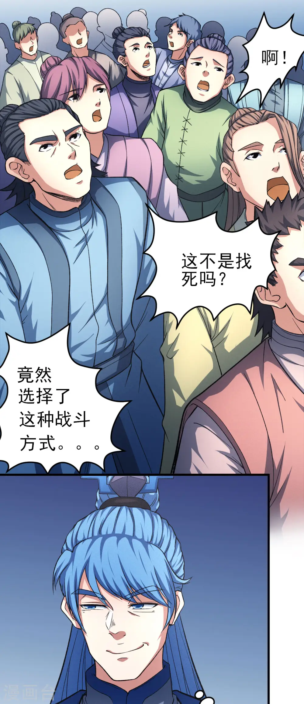 第148话2 圣院降临5