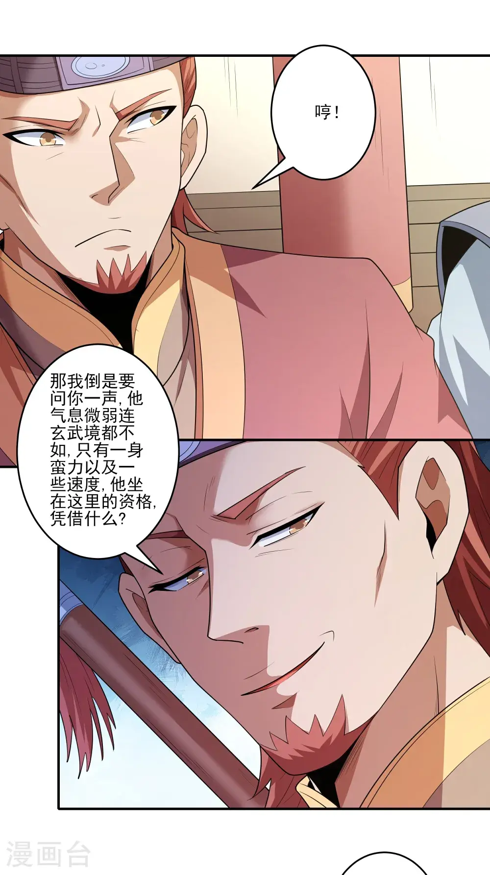 第240话1 赠酒（1）17