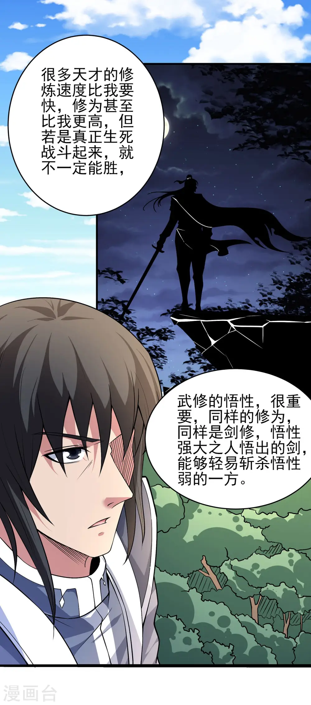 第170话2 风之律动6