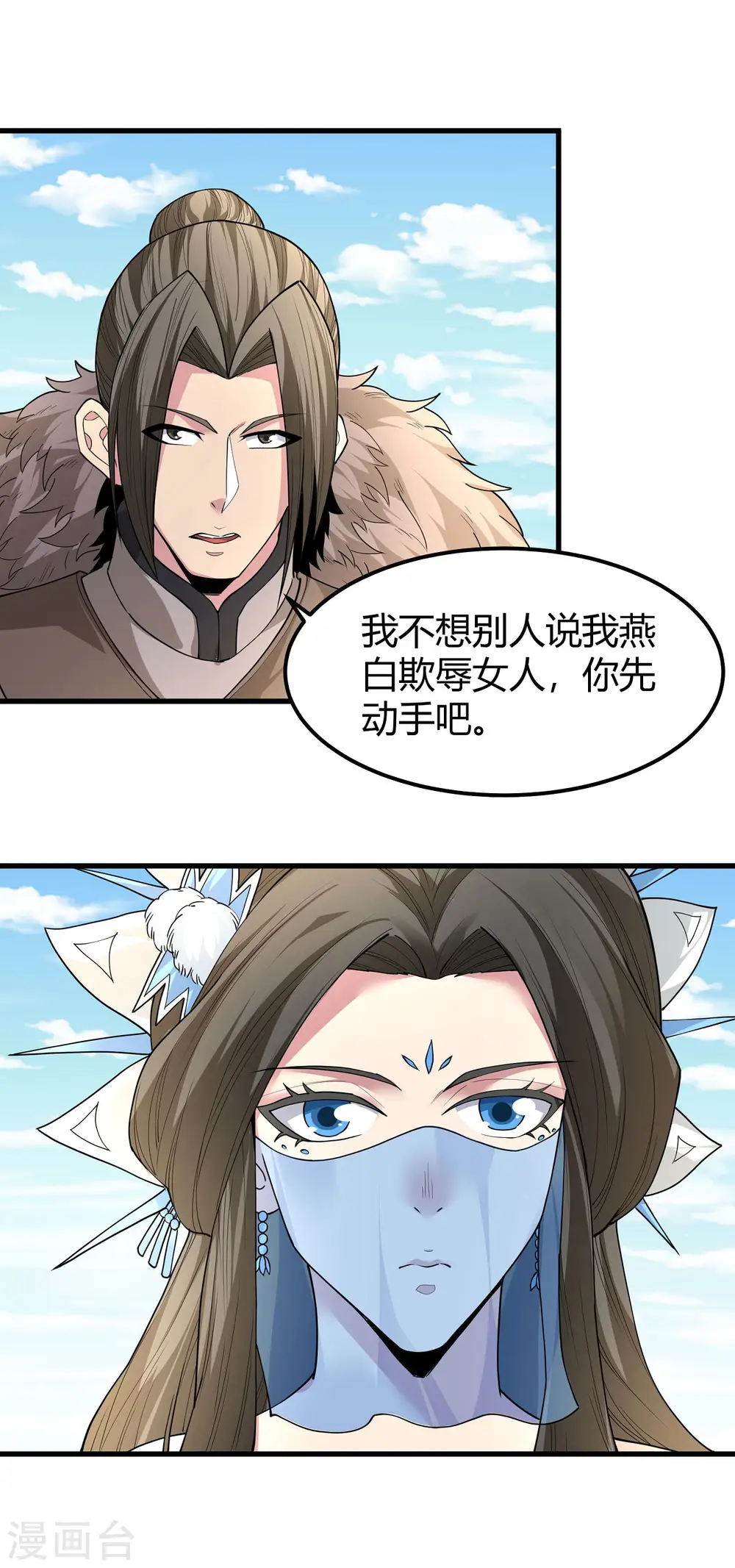 第172话1 围杀梦情23