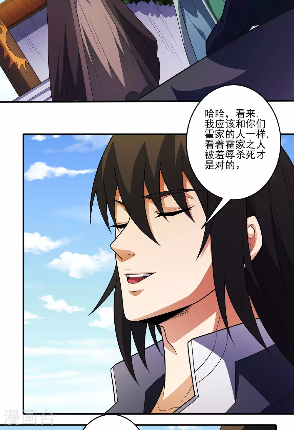 第228话3 林枫出手（3）33