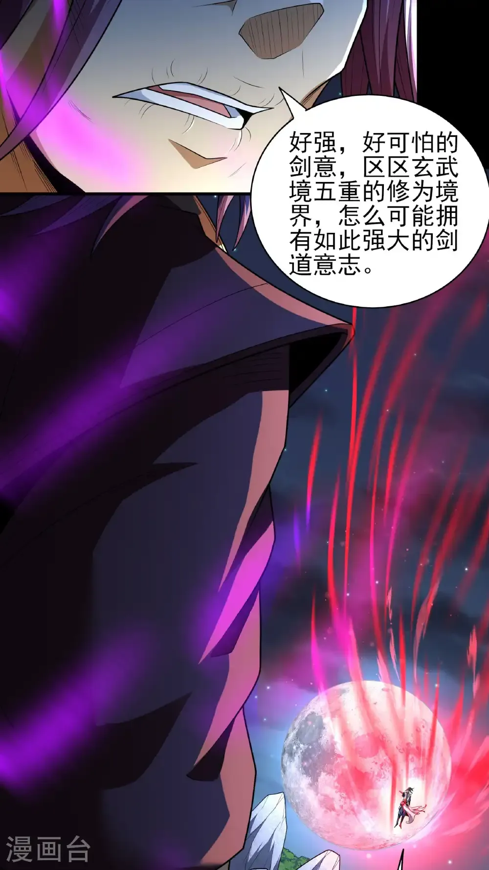 第256话1 谈话（1）6