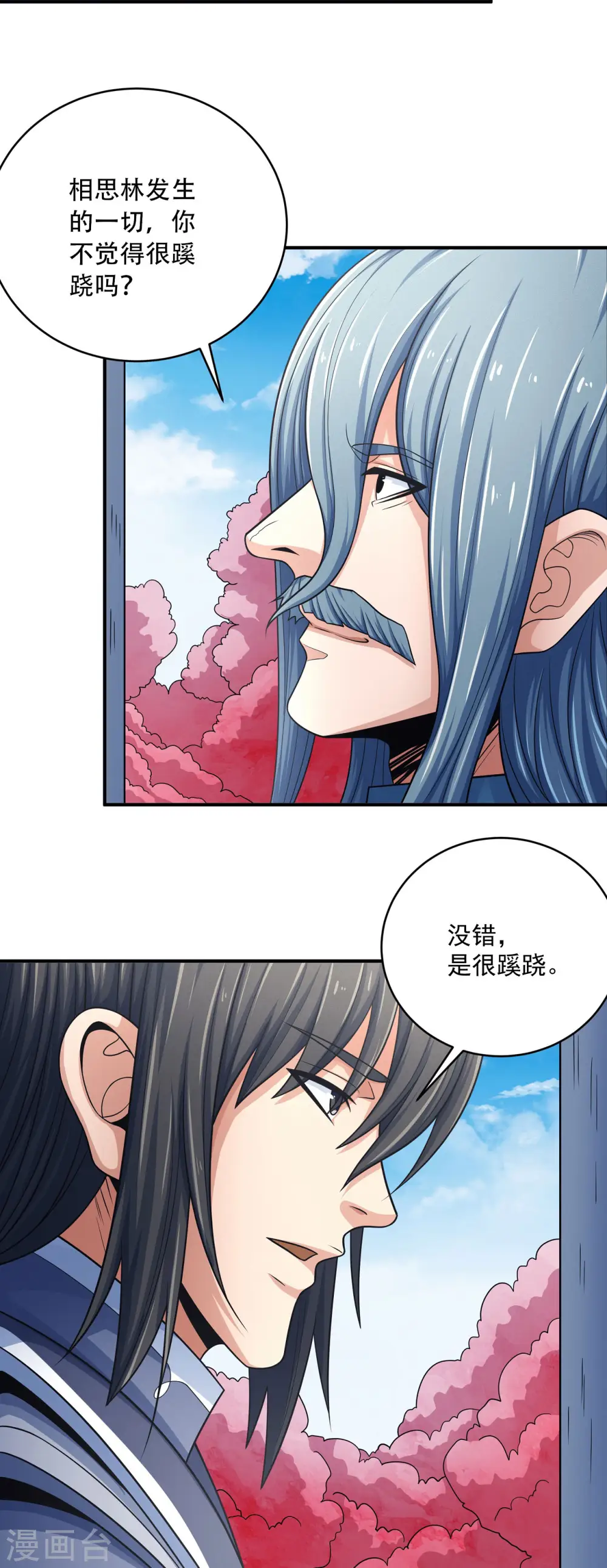 第150话2 刻画1