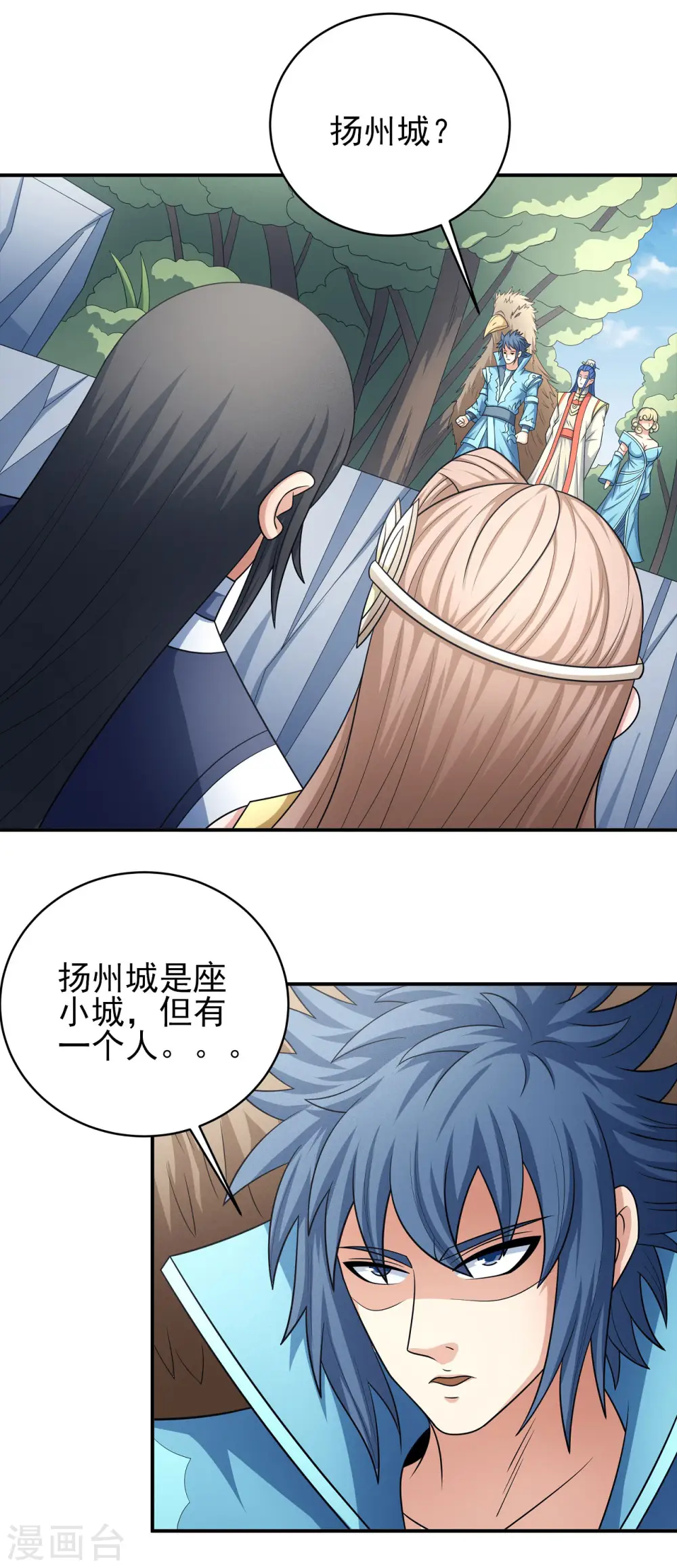 第155话1 师兄妹12