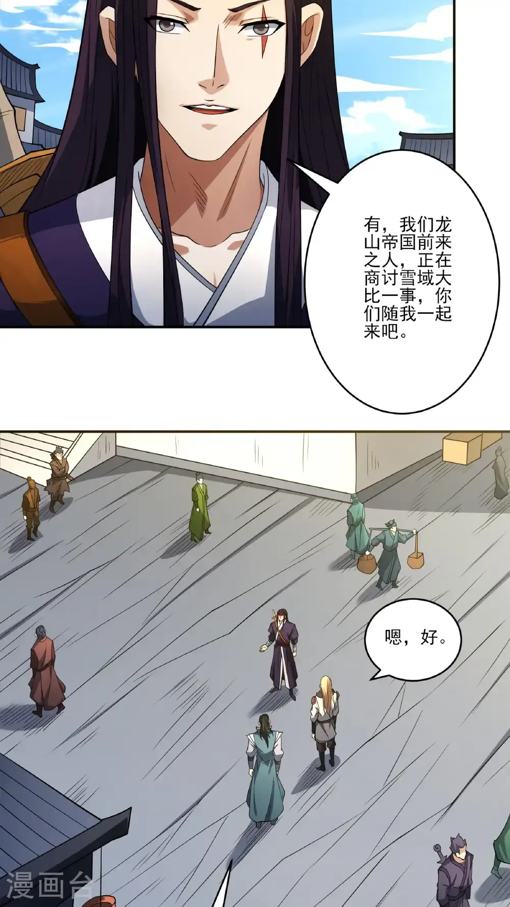 第245话1 雪域大比规则（1）16