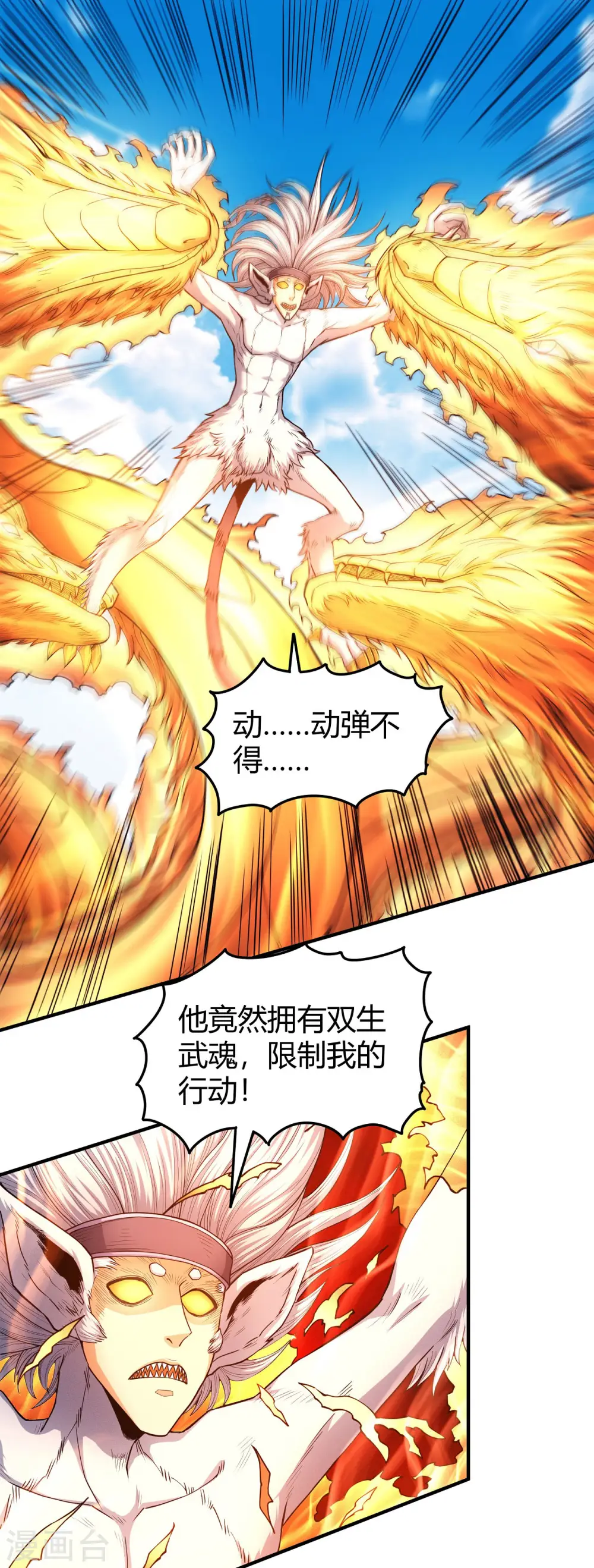 第169话1 魔剑出鞘3