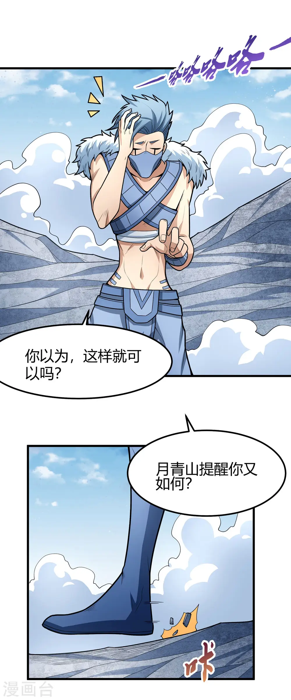 第163话2 巫妖之魂25