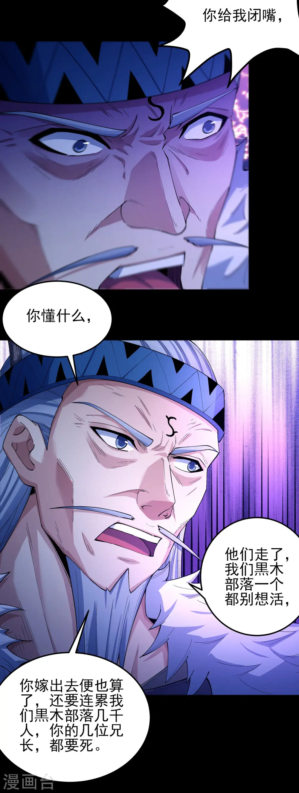 第194话1 杀戮9