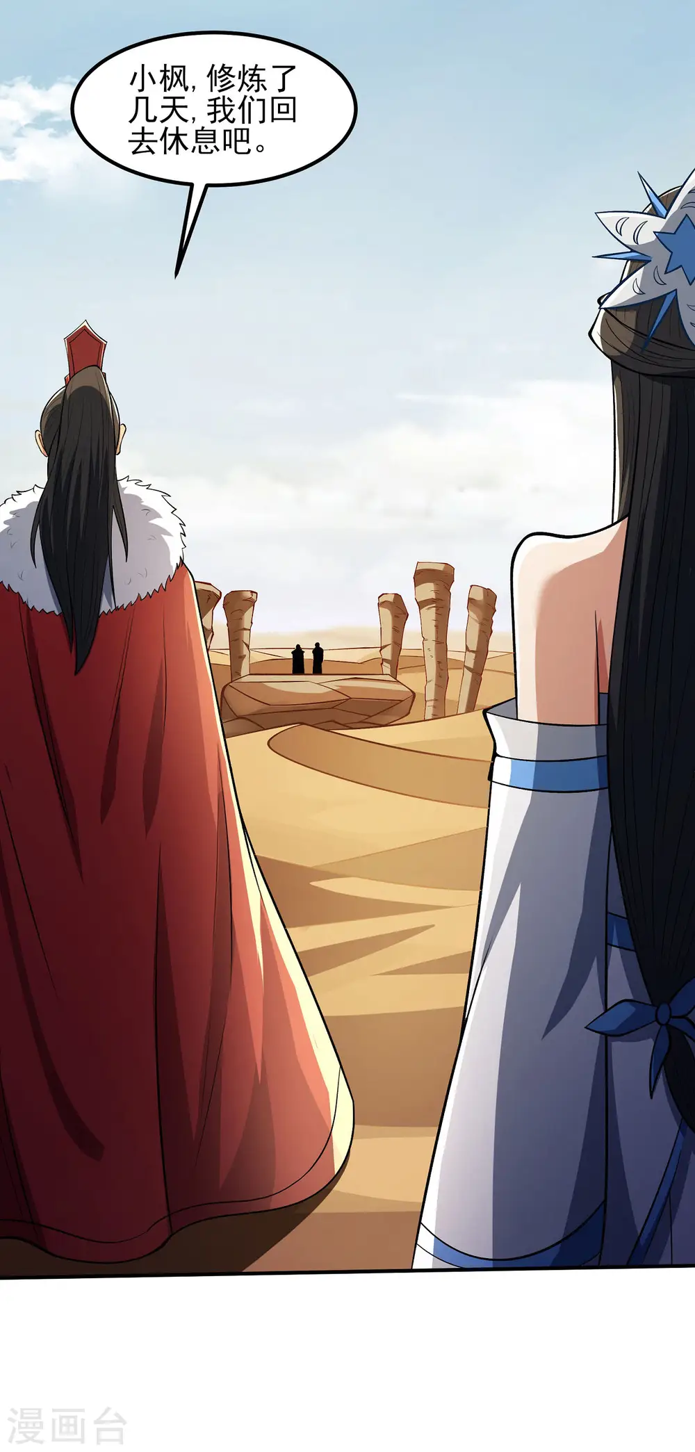 第192话3 雁荡山4