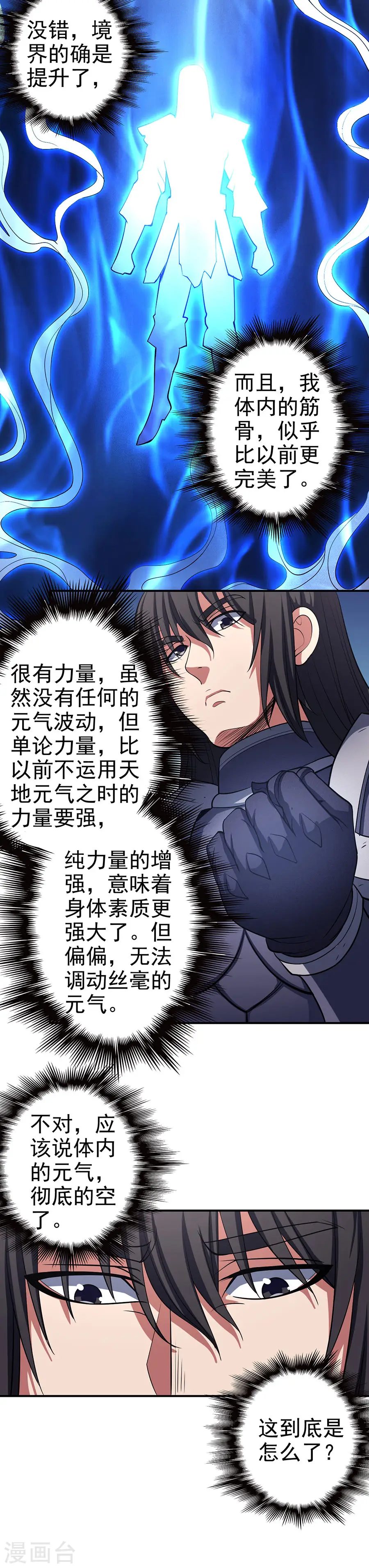 第100话2 奇妙的境界11