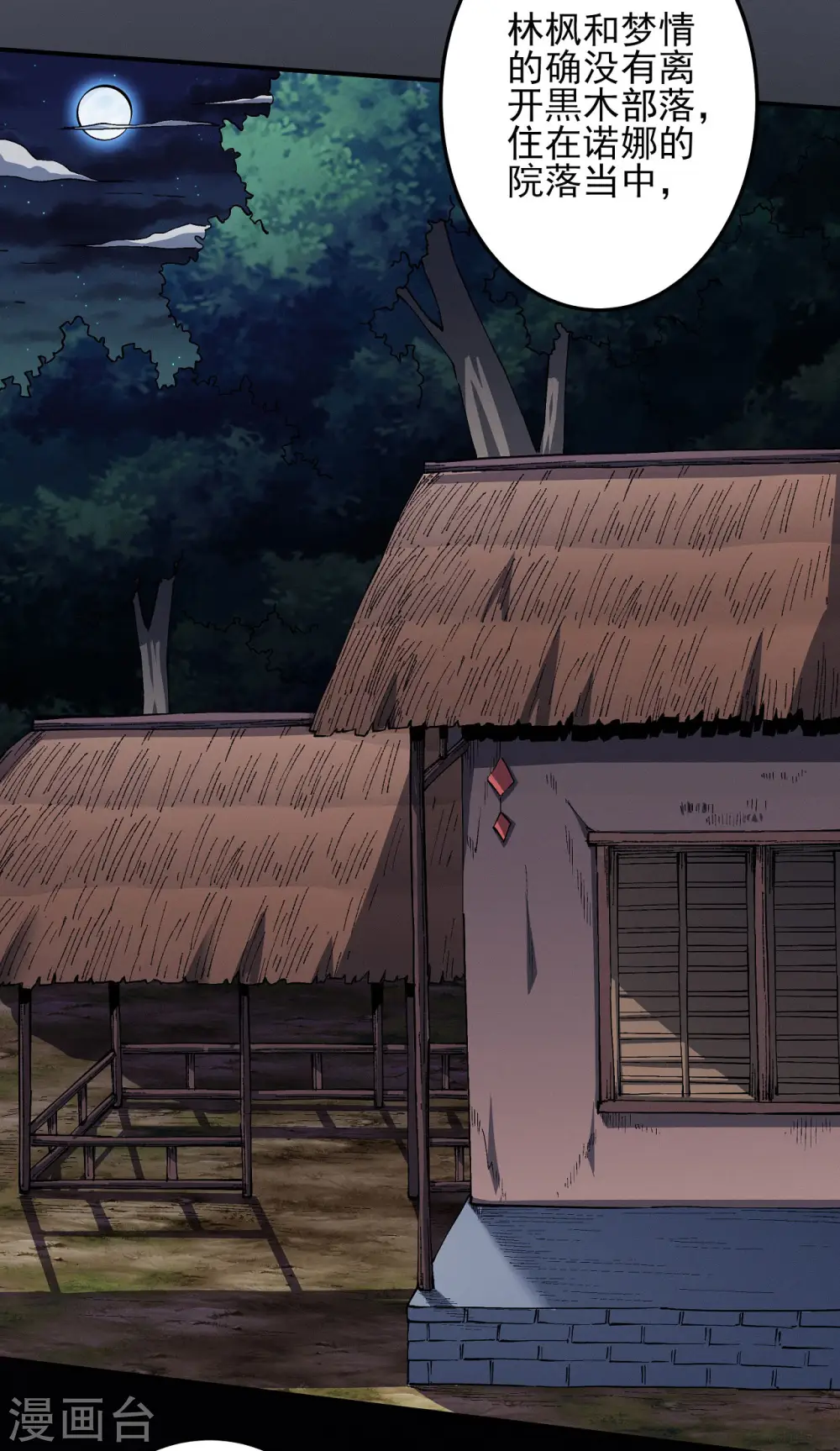第195话1 诡异的杀伐22
