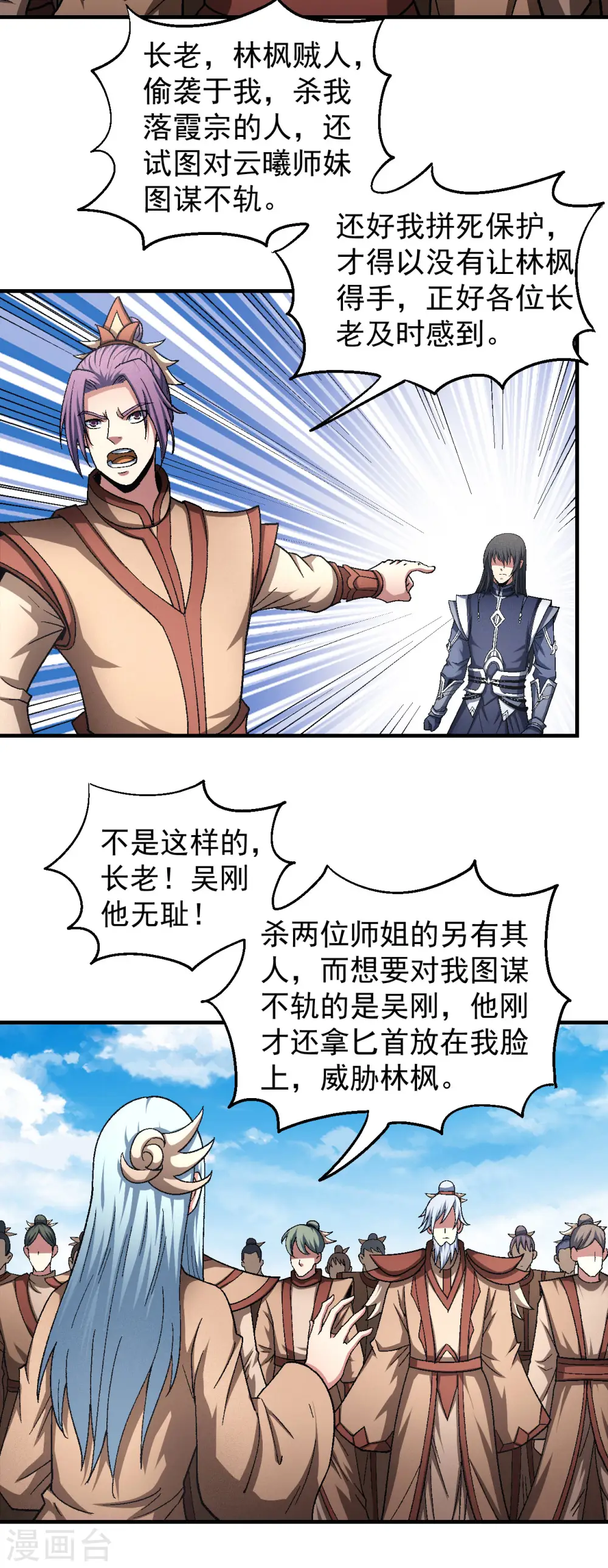 第129话2 落霞宗16