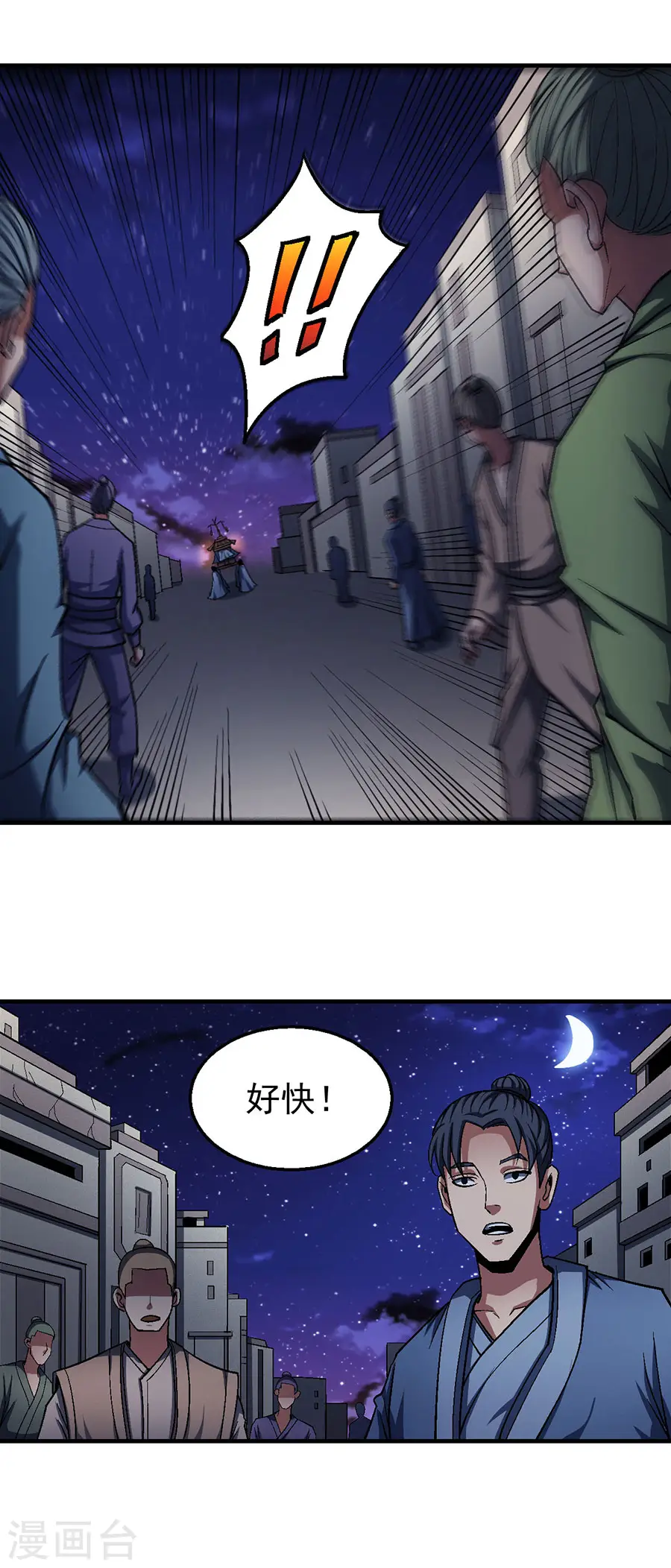第121话2 四方齐动2