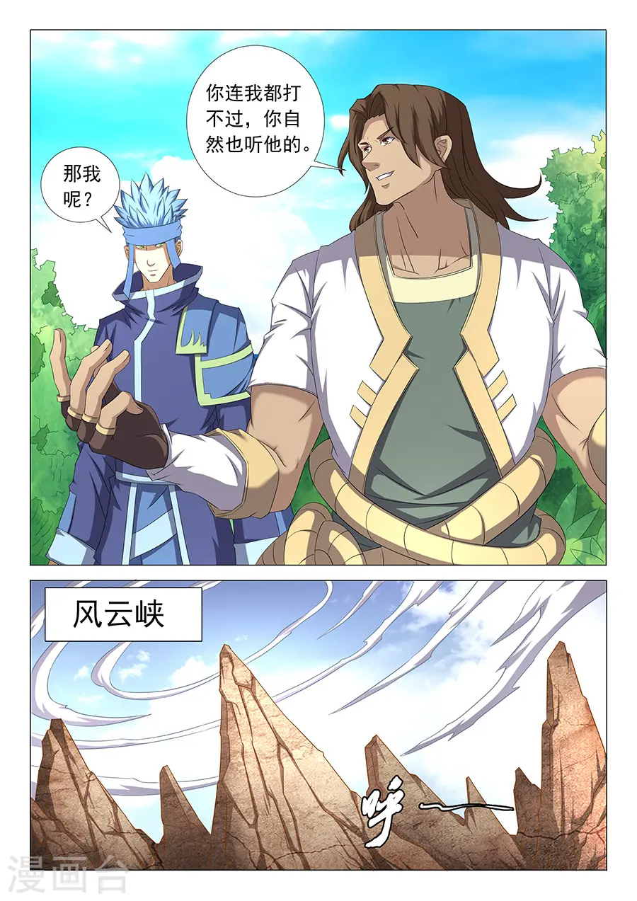 第34话3 破军5
