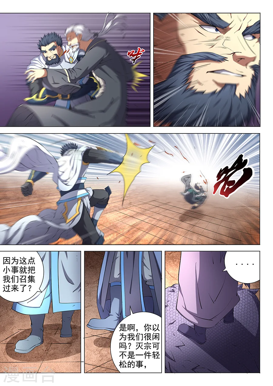 第48话1 最后的咆哮7