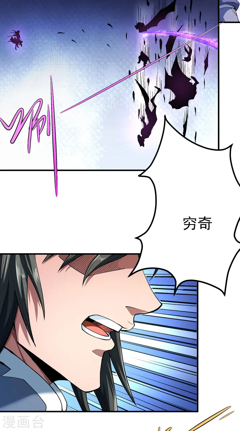 第173话3 震撼实力20