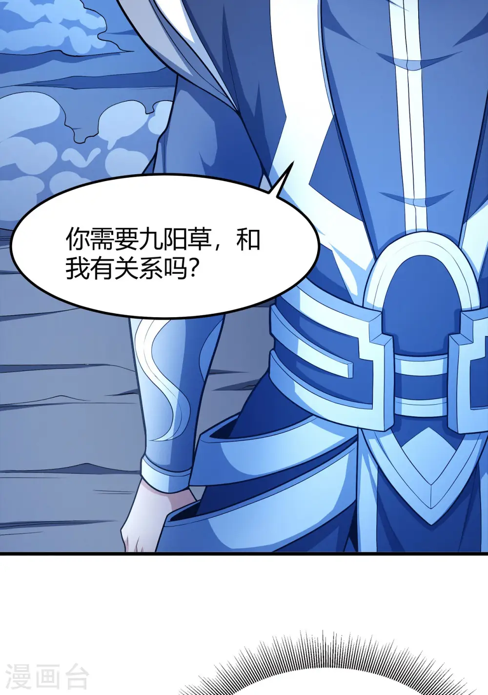 第158话2 如何瓜分3