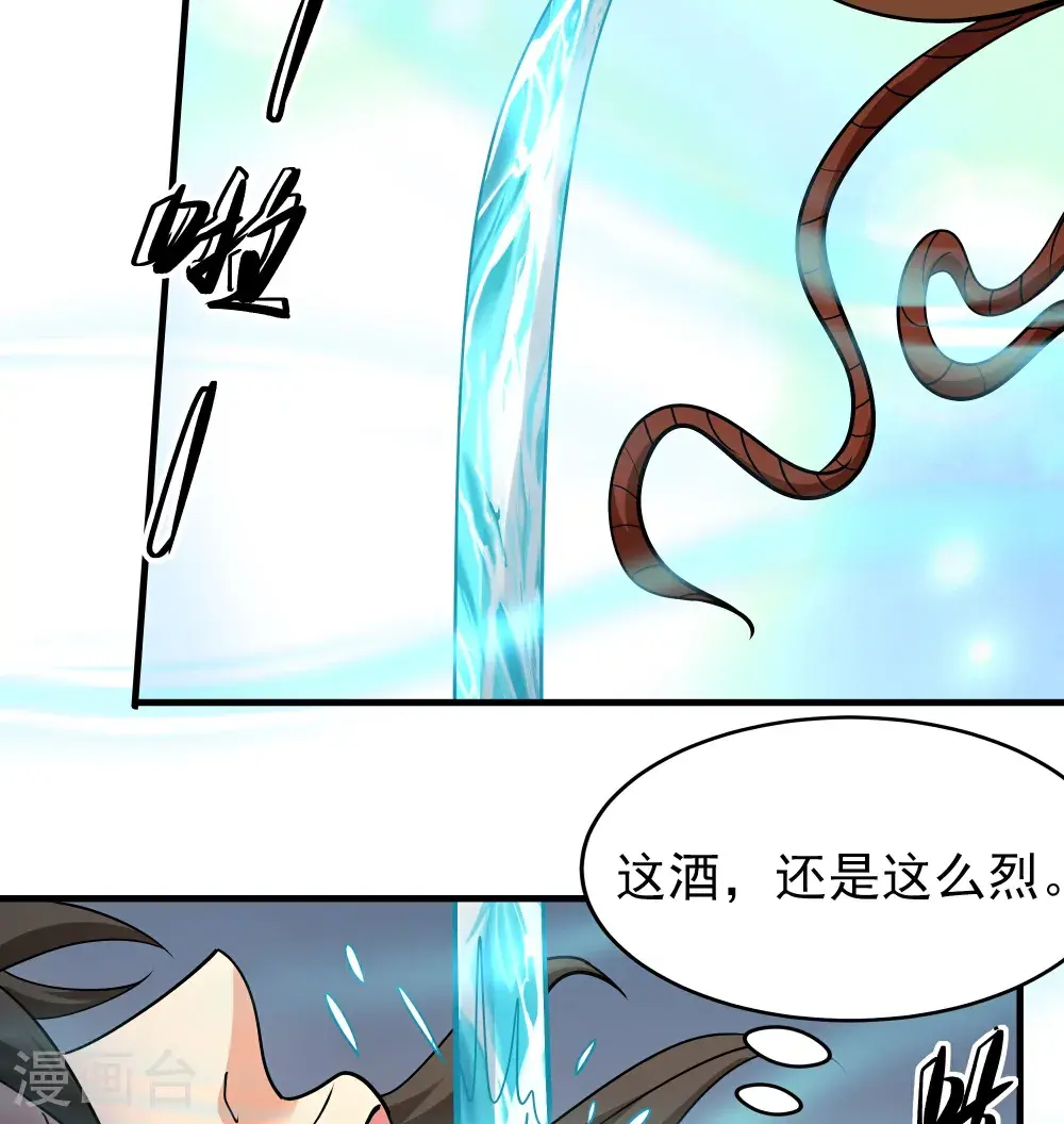 第243话3 齐聚（3）15