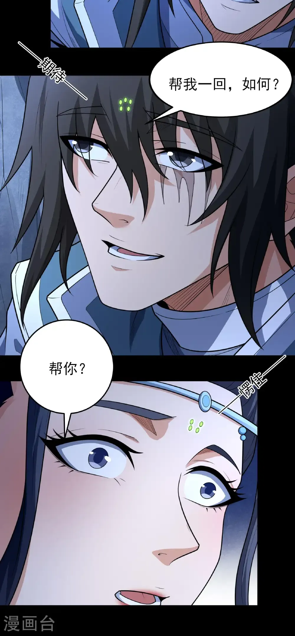 第251话1 野心（1）7