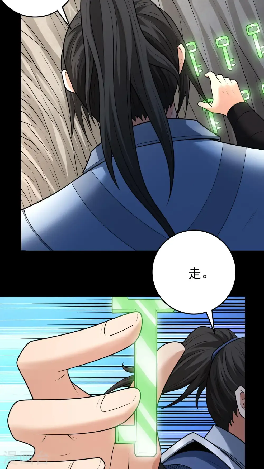 第258话3 第九人（3）11