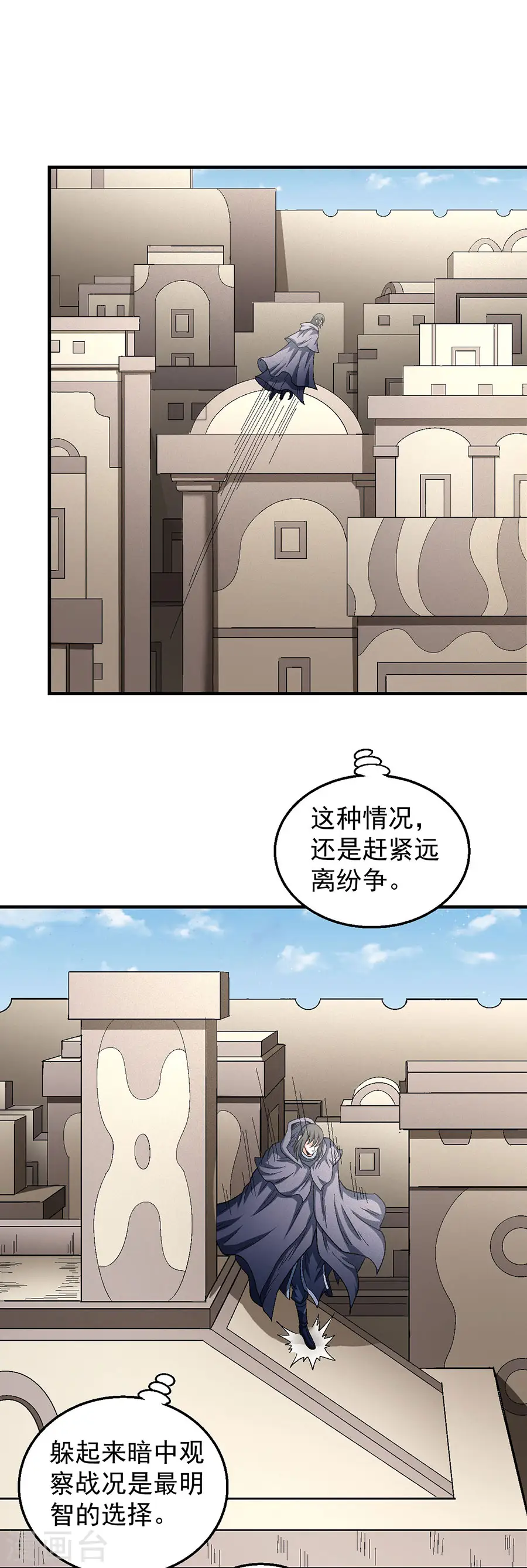 第133话2 世事无常3