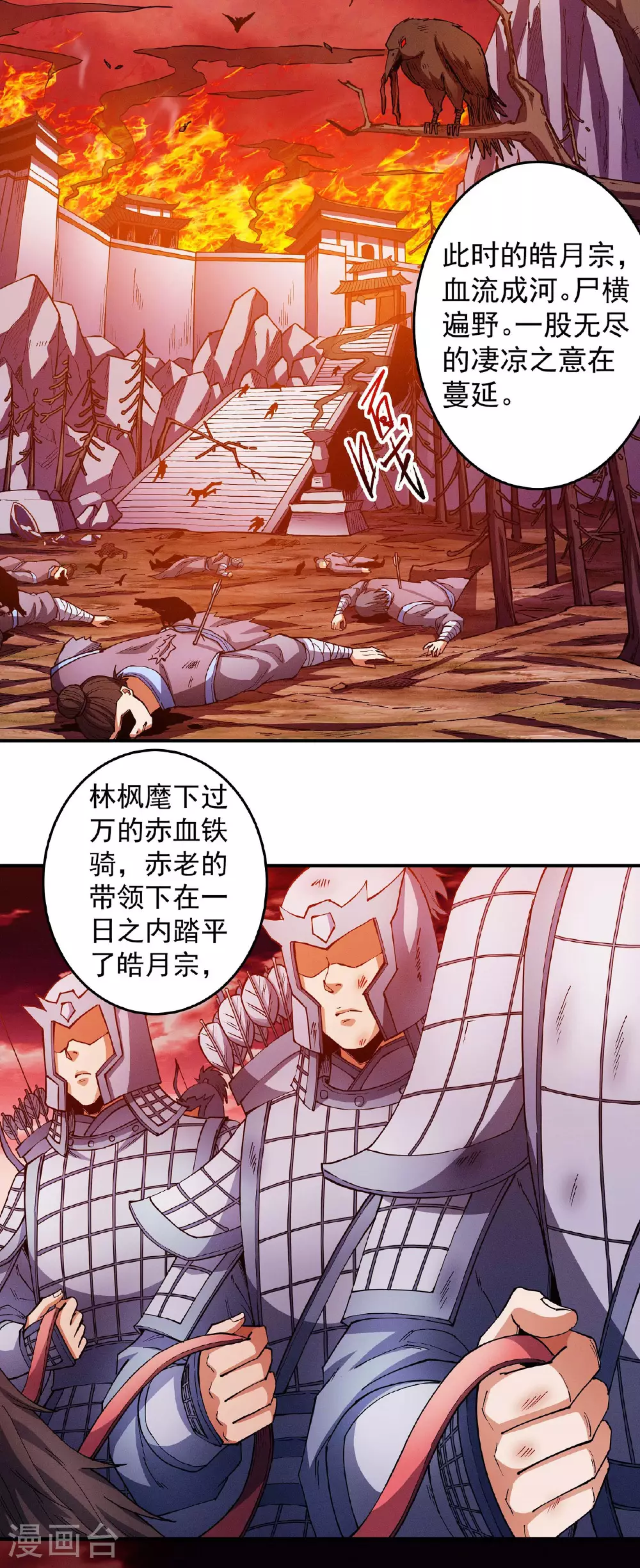 第206话1 复仇1
