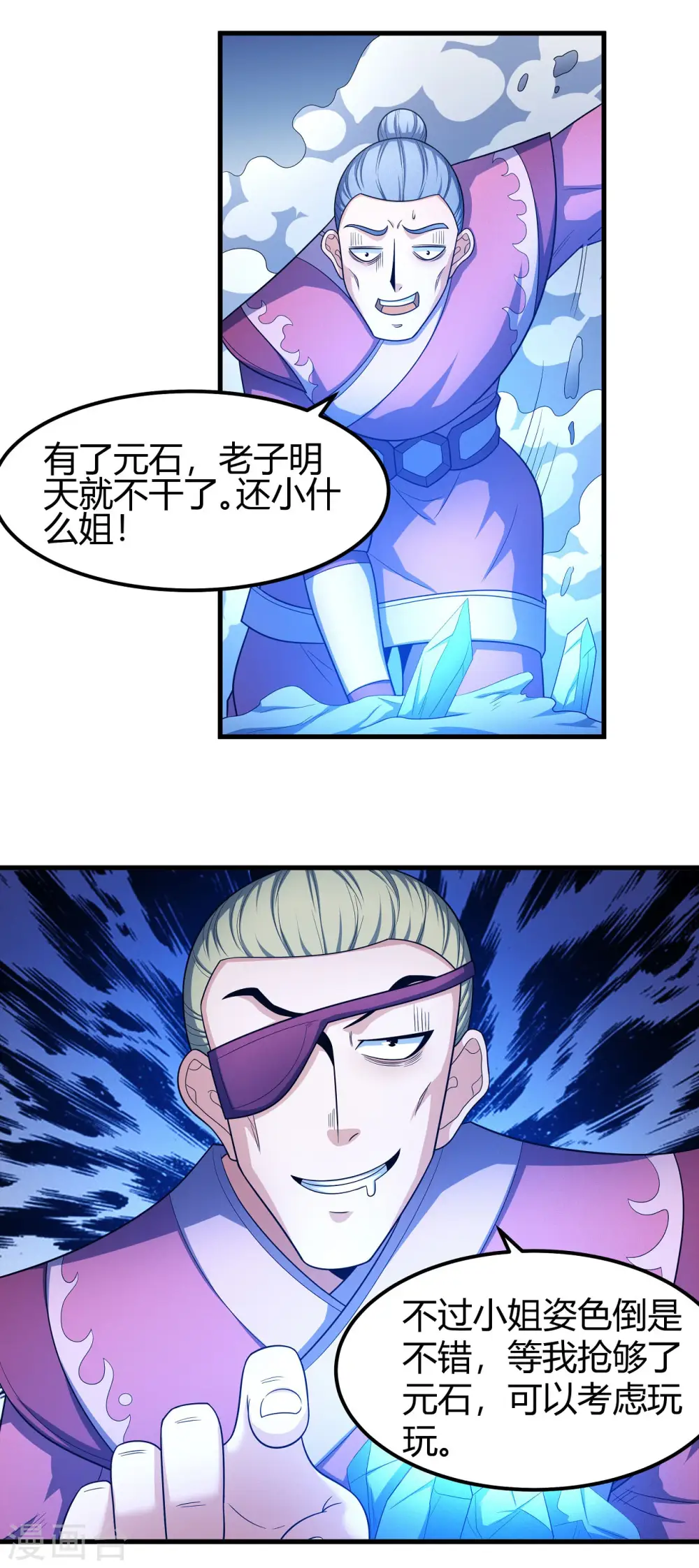 第158话1 如何瓜分18