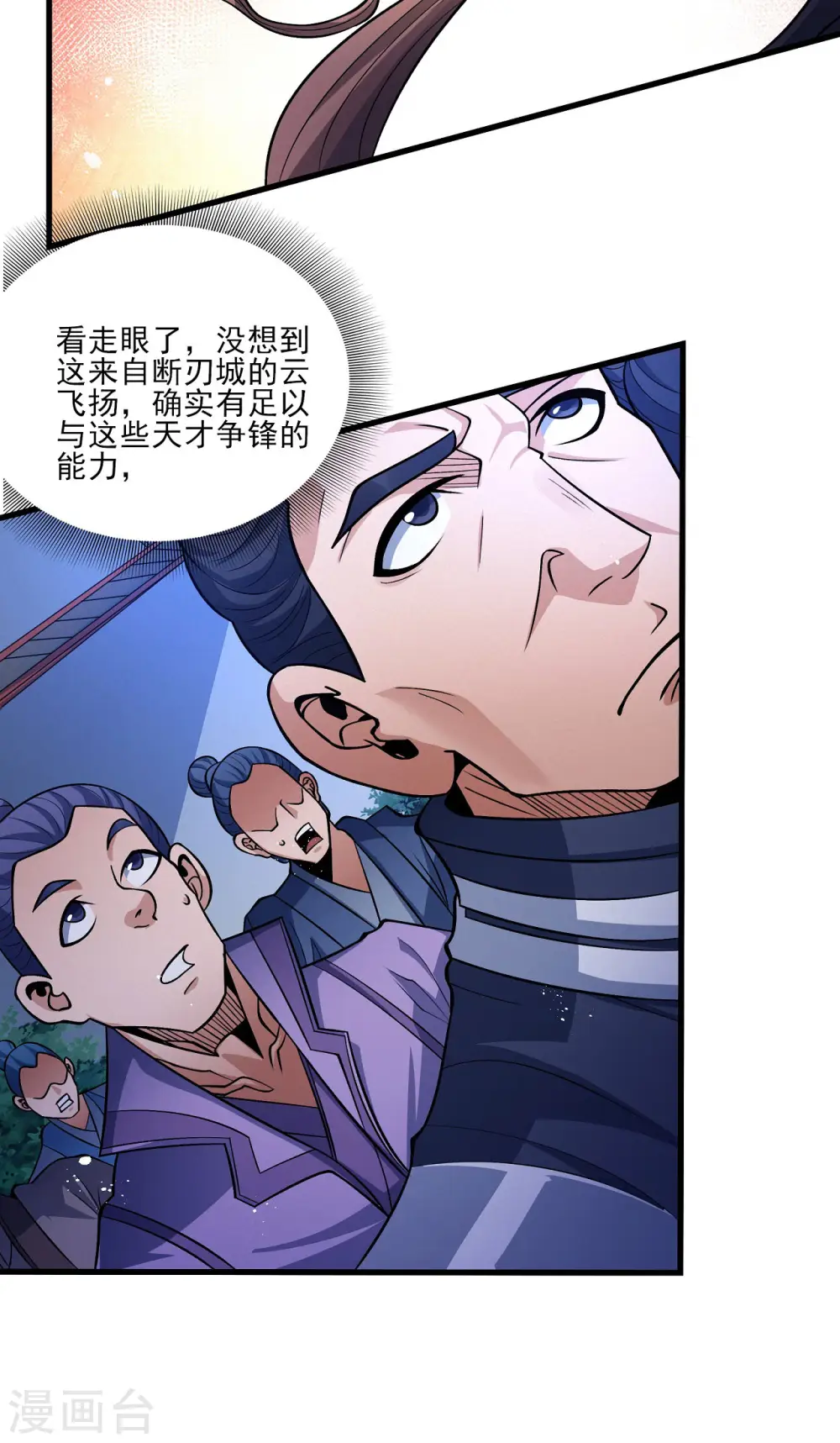 第185话2 蛟龙拳经17