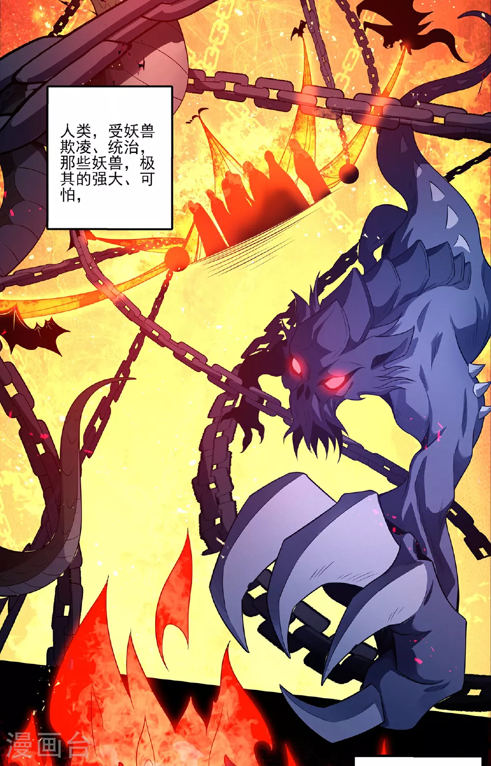 第217话1 战风尘6