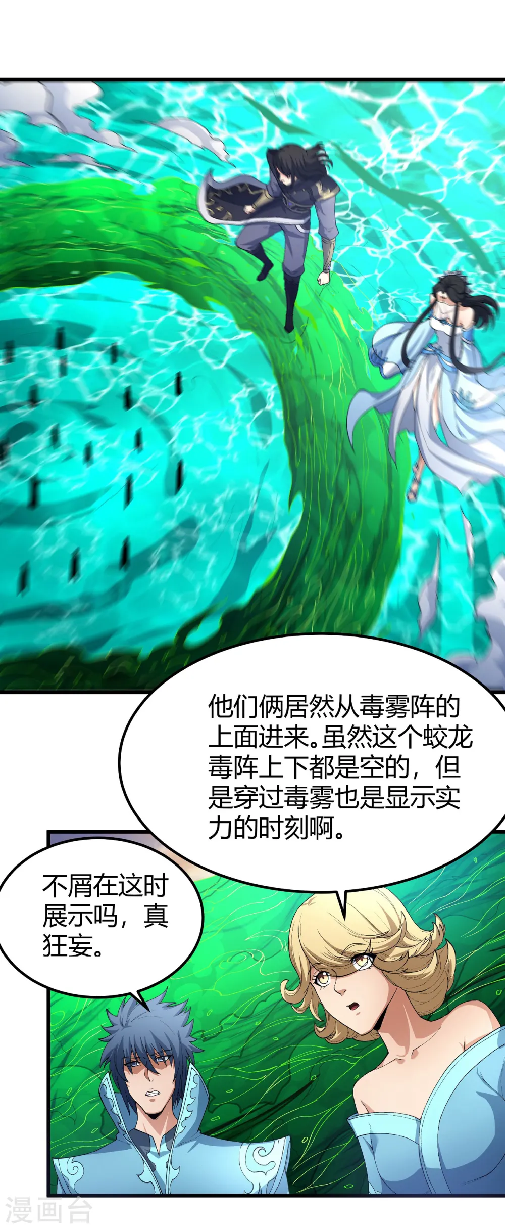 第182话1 死亡游戏14