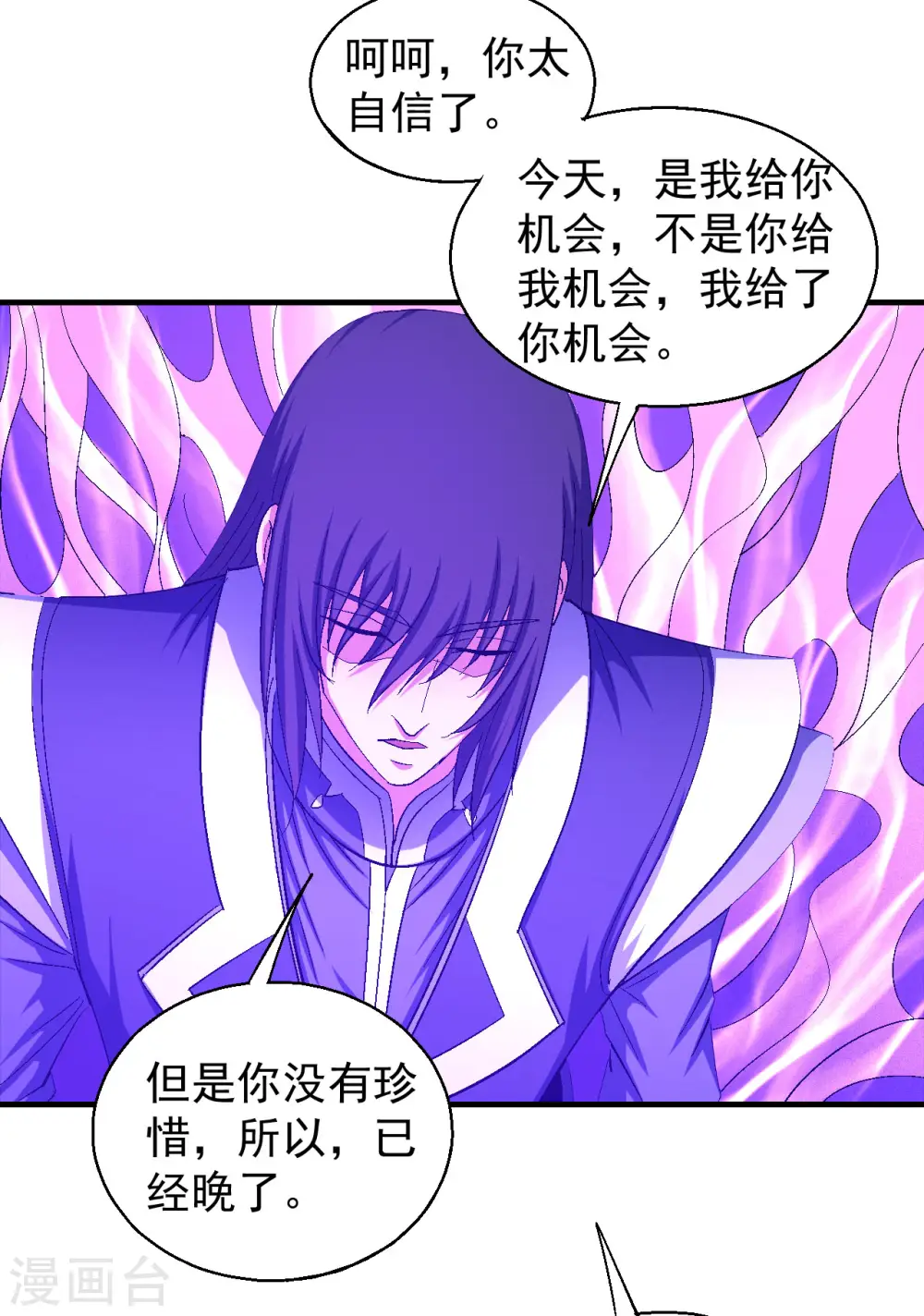 第144话2 杀禹天行10
