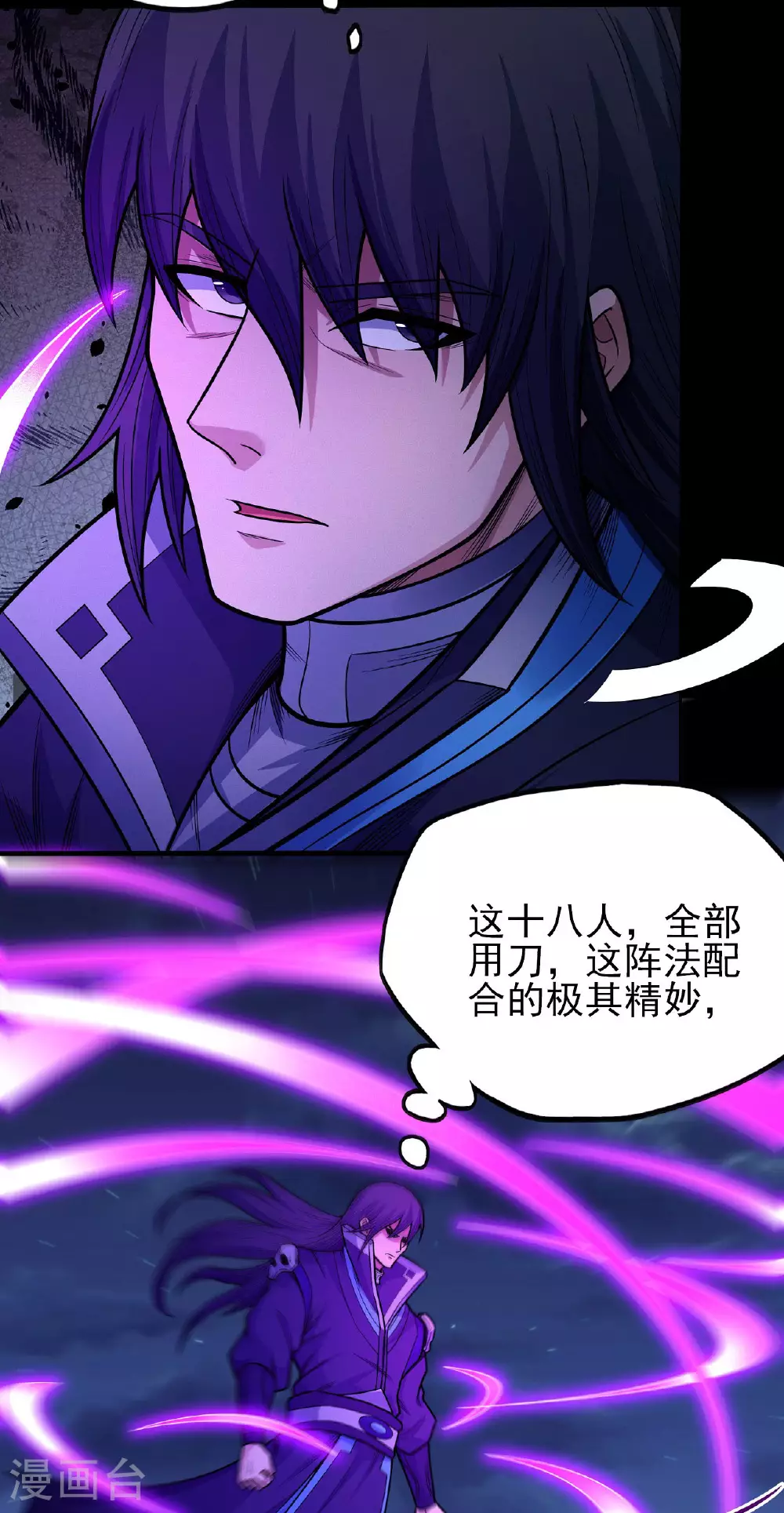 第205话3 截杀4
