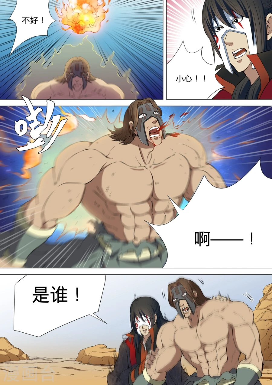 第6话3 大地武魂2