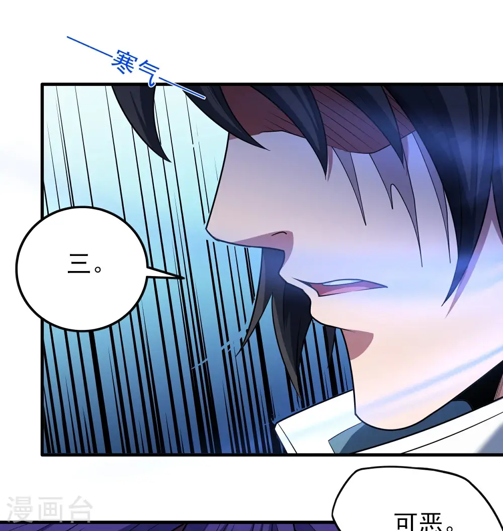 第244话1 霸道女人（1）7
