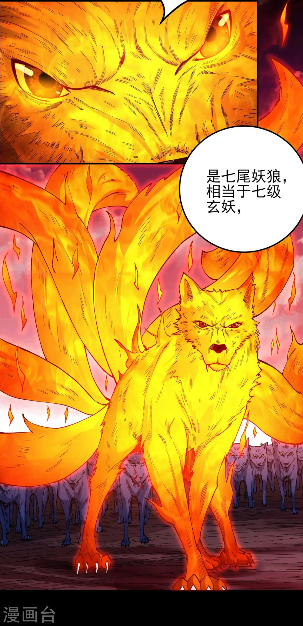 第198话1 战群11