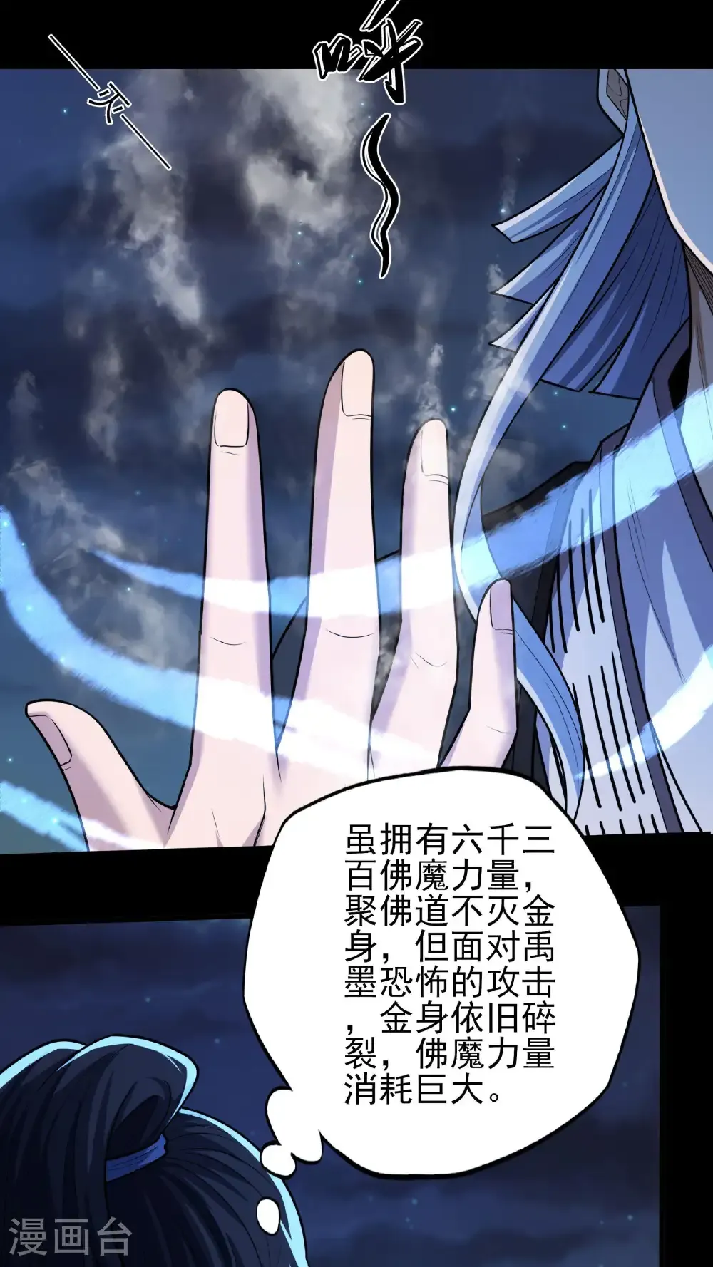 第253话2 再入神庙（2）25