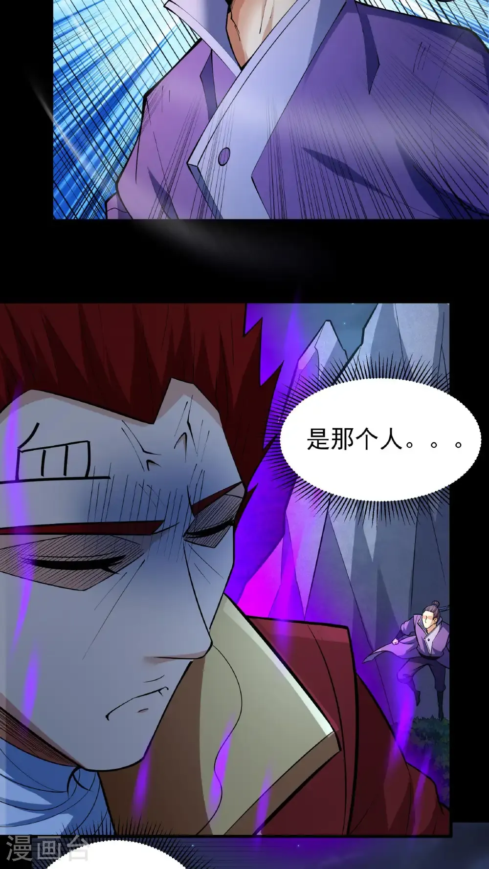 第256话2 谈话（2）4