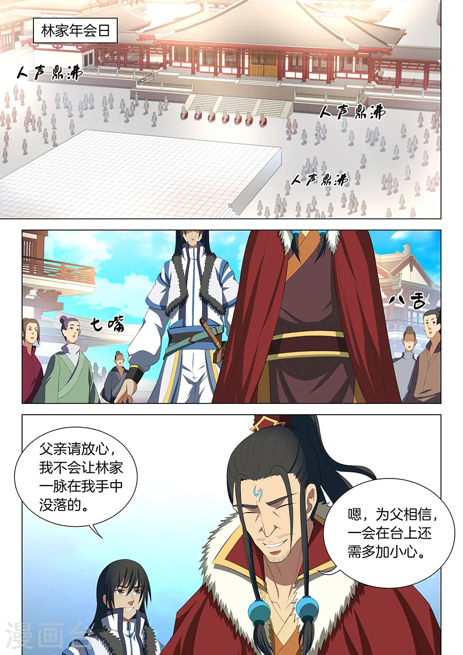第16话3 戏耍0