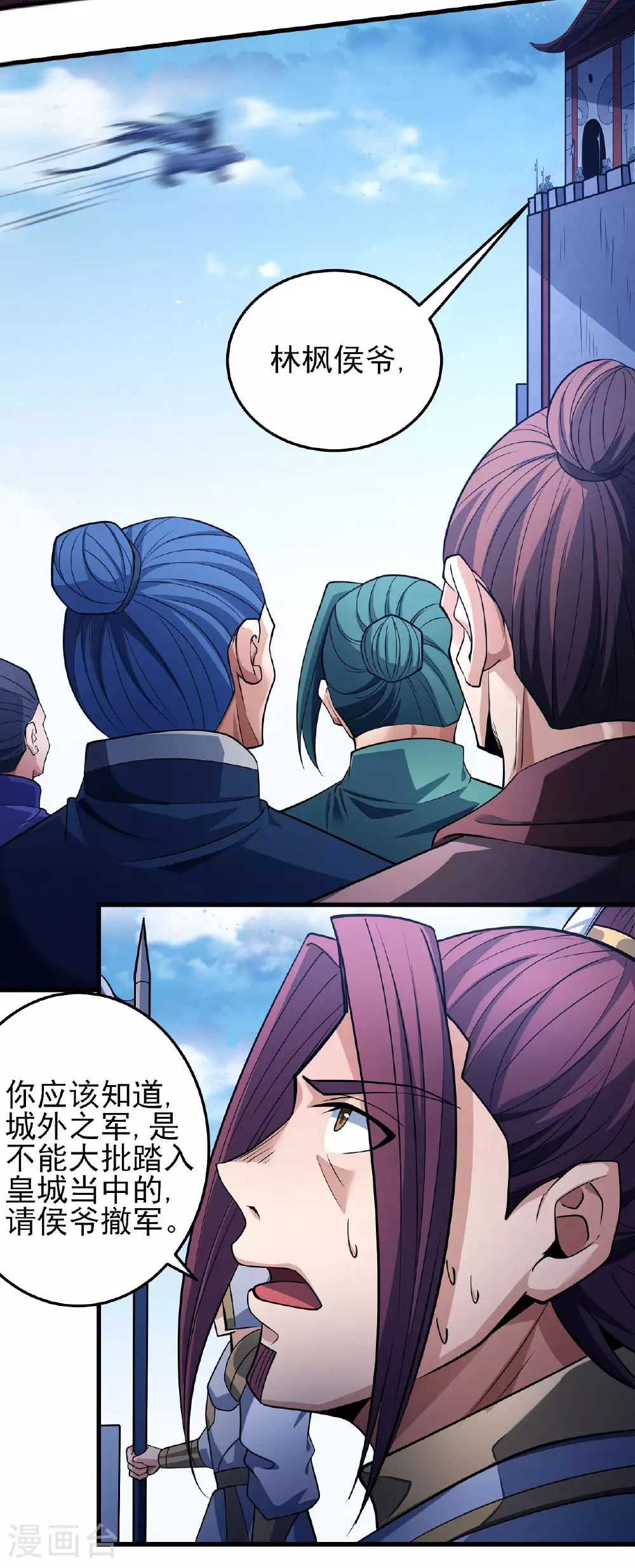 第207话2 入皇城8