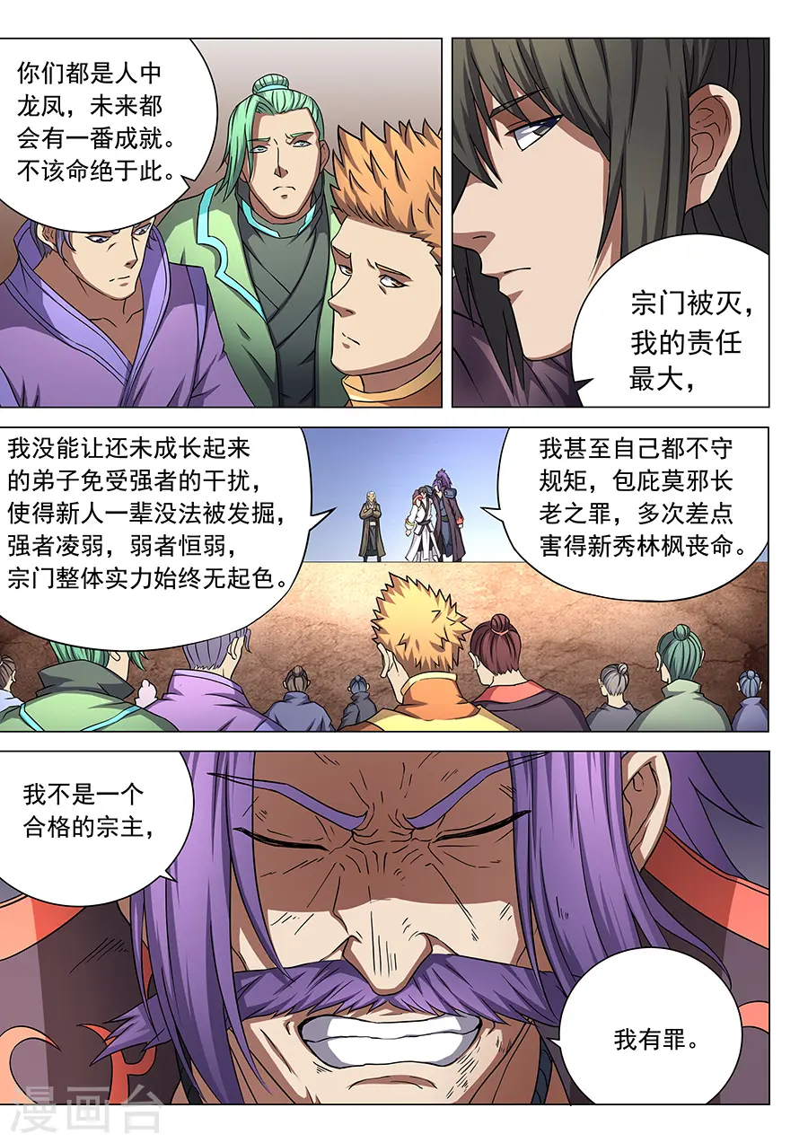 第44话3 生死抉择7