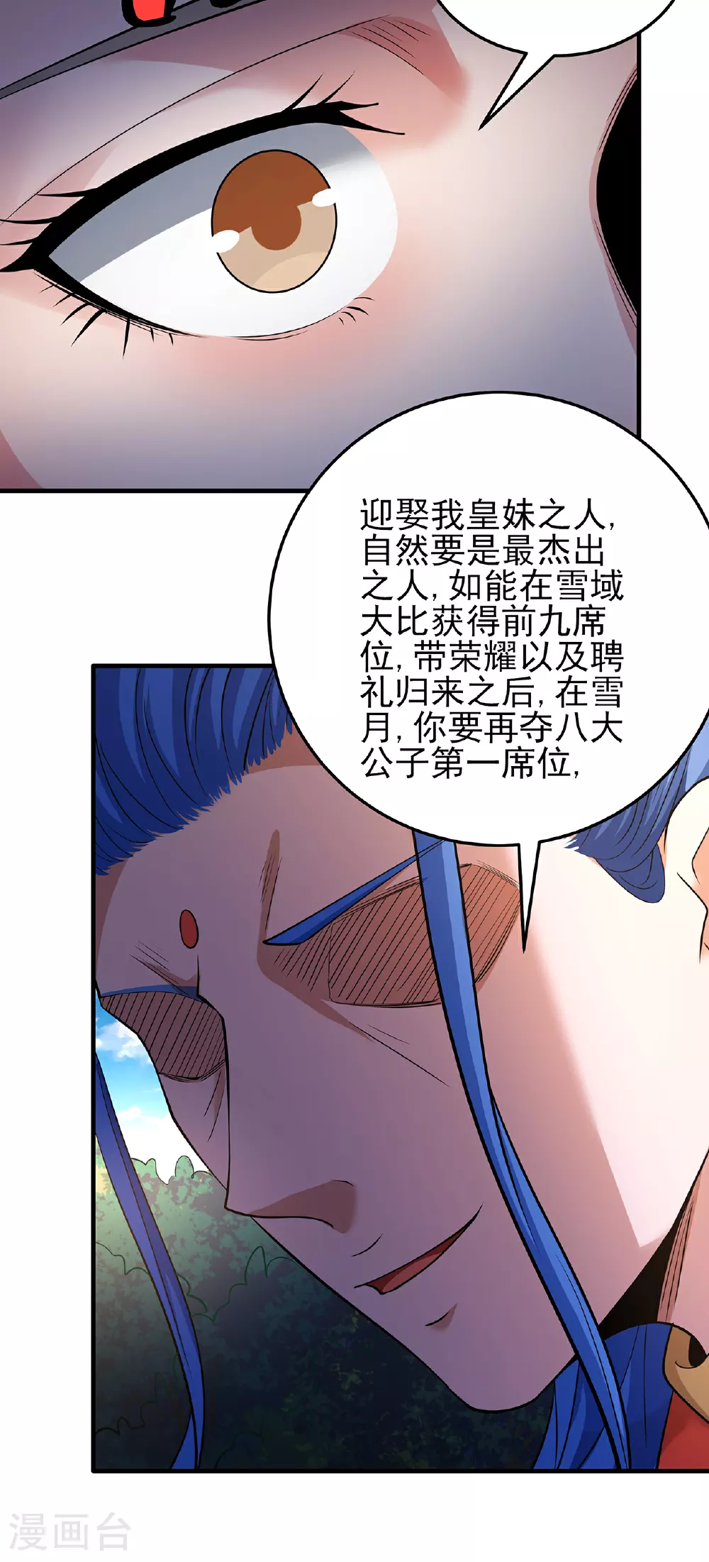 第221话1 苛刻的条件（1）20