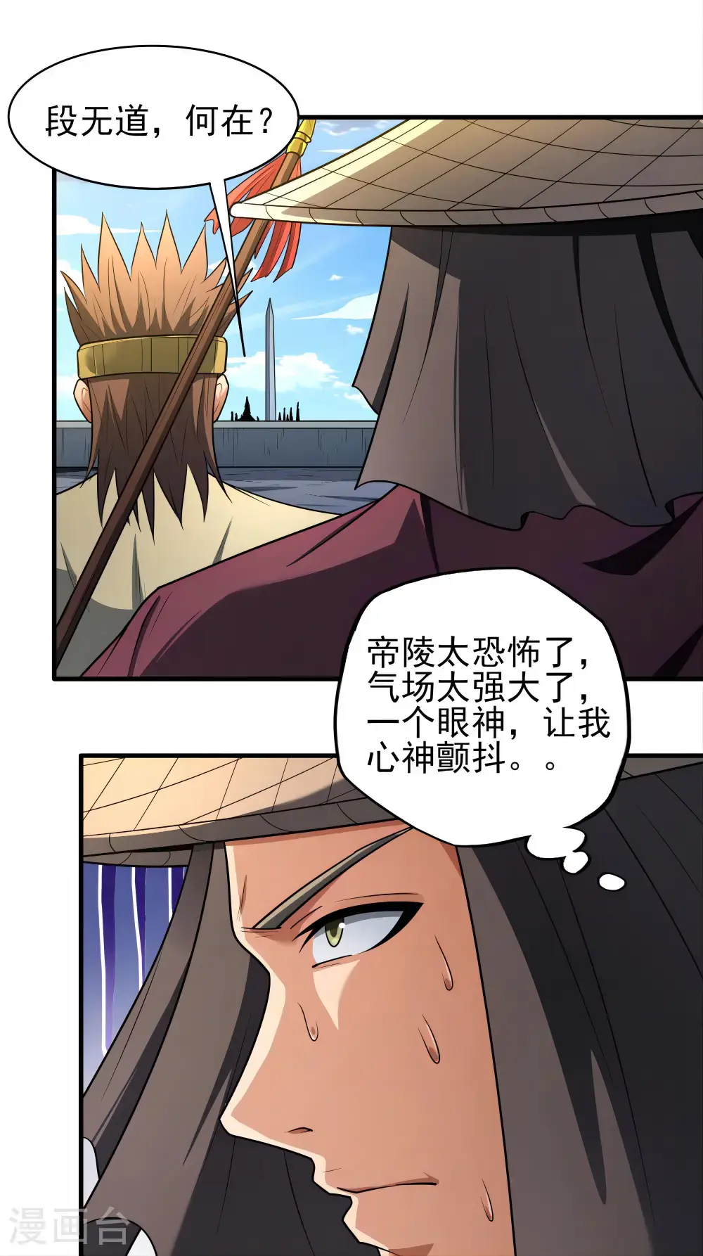 第243话2 齐聚（2）9