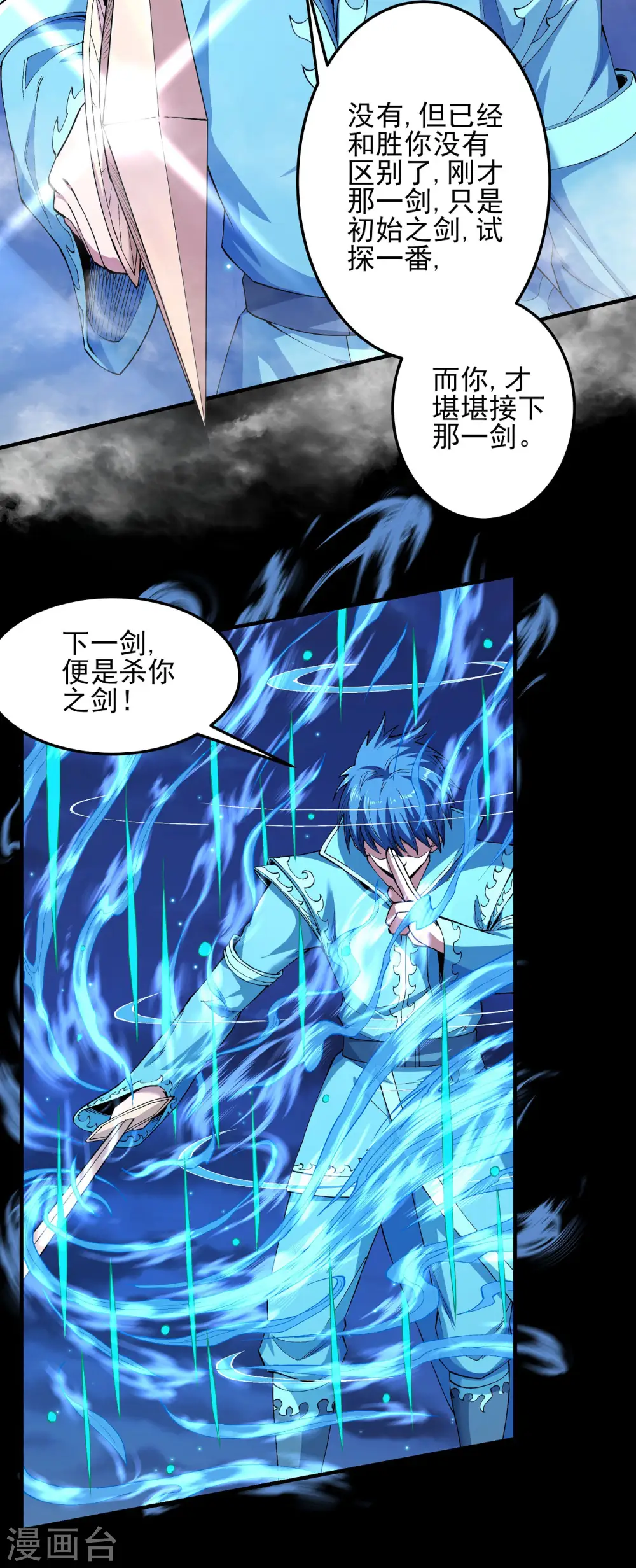 第186话1 必诛杀之8