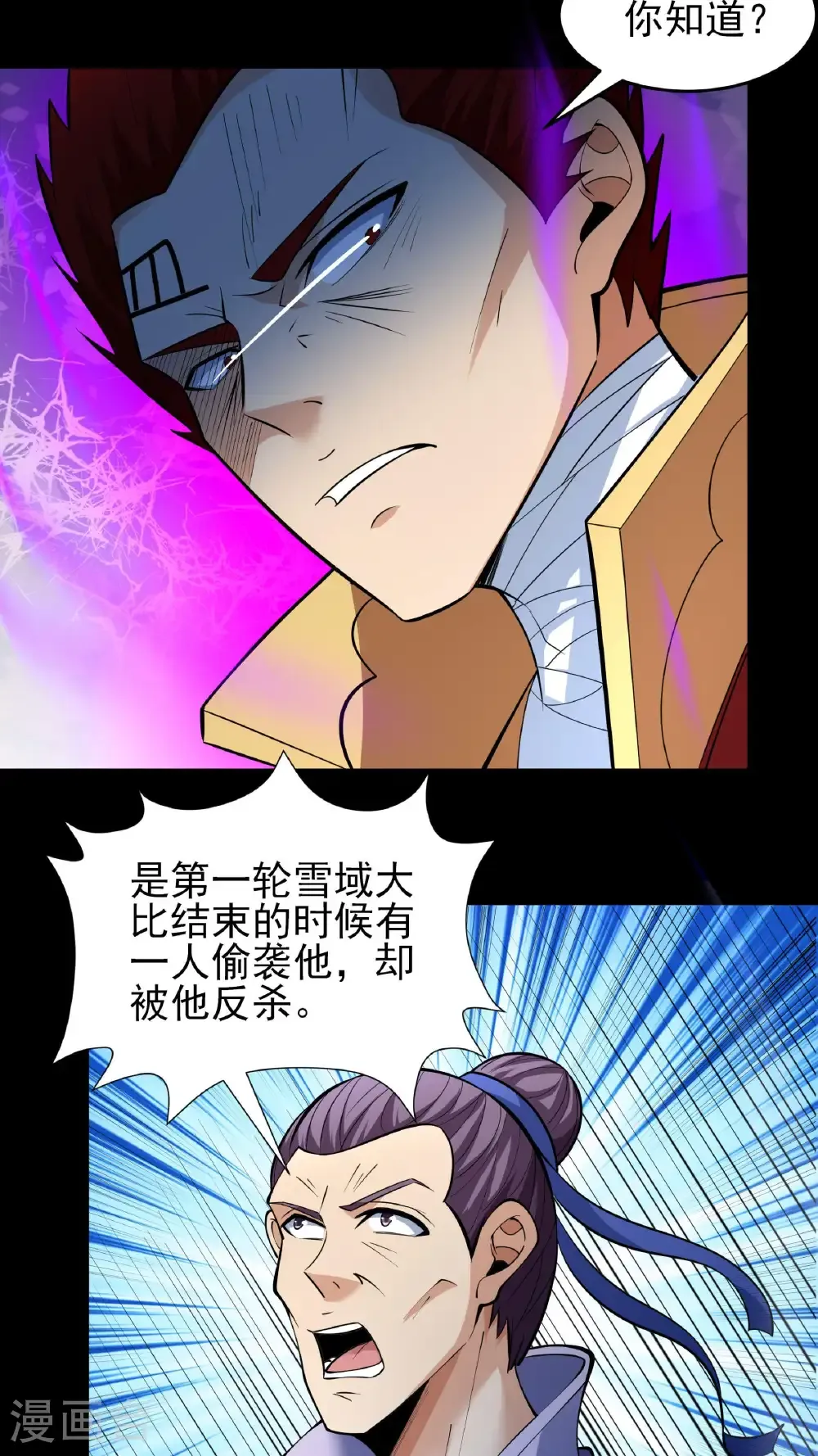 第256话2 谈话（2）3