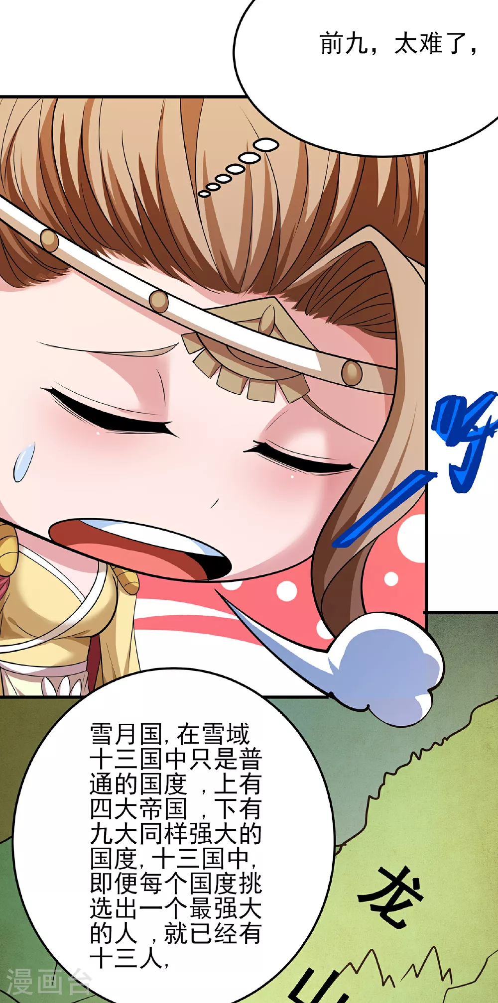 第221话1 苛刻的条件（1）17