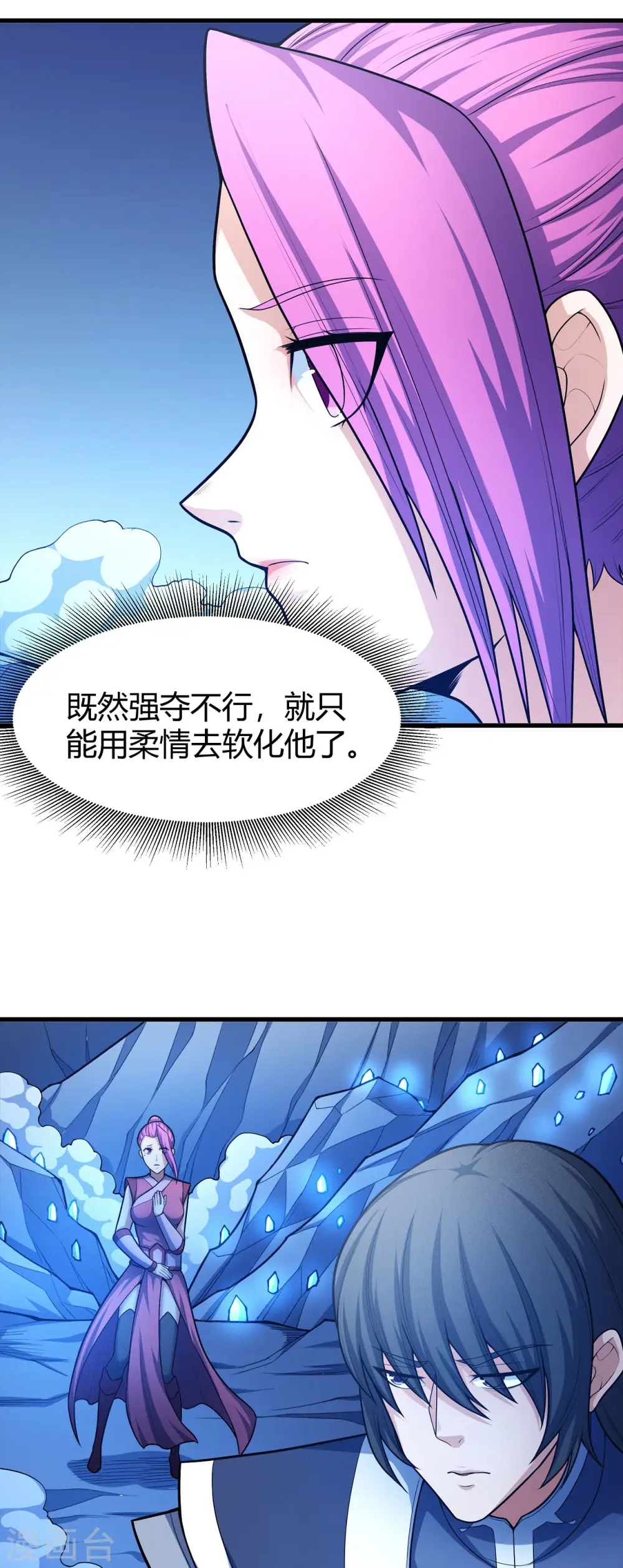 第158话2 如何瓜分2