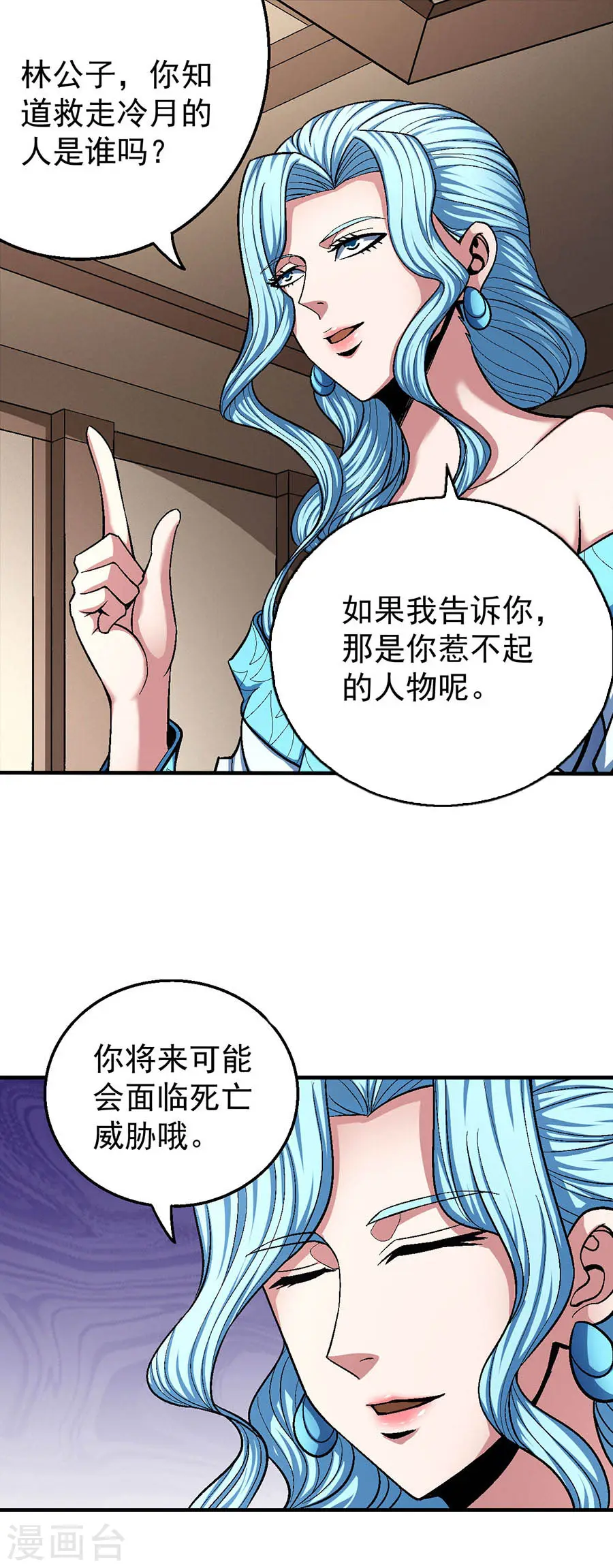 第121话1 四方齐动7